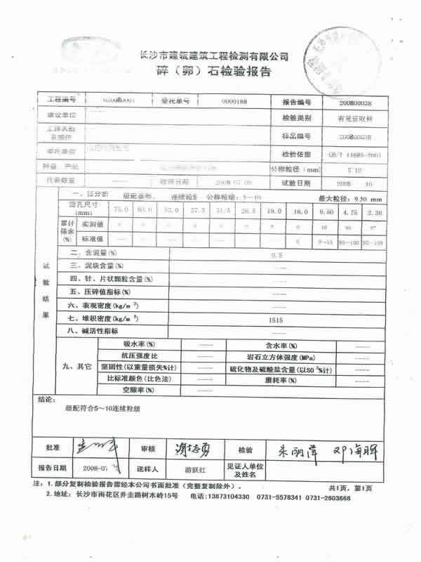 水泥隔离墩 水泥隔离墩价格 交通水泥墩 预制板规格 水泥预制板 预制板价格 资料 1.jpg